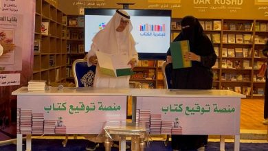 جمعية "نساء المستقبل" توقع مذكرة تفاهم مع قيصرية الكتاب بمدينة الرياض