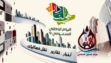 جامعة الملك خالد تحتفل بـ #اليوم_الوطني92 تحت شعار "احتفال الدار"